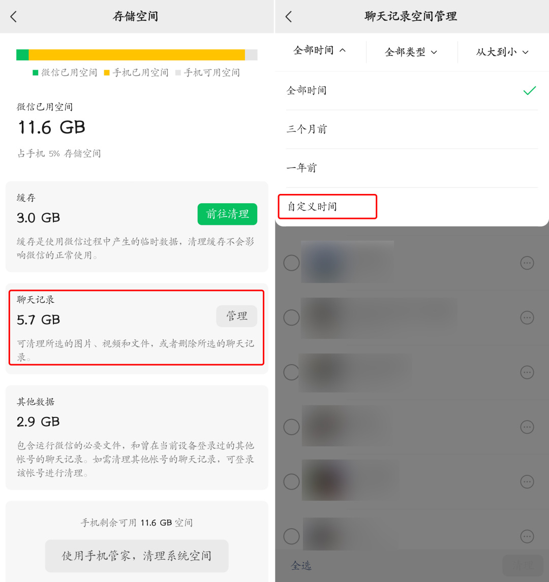 WeChat Android 8.0.32 closed beta update!Brand new brings these 6 ...