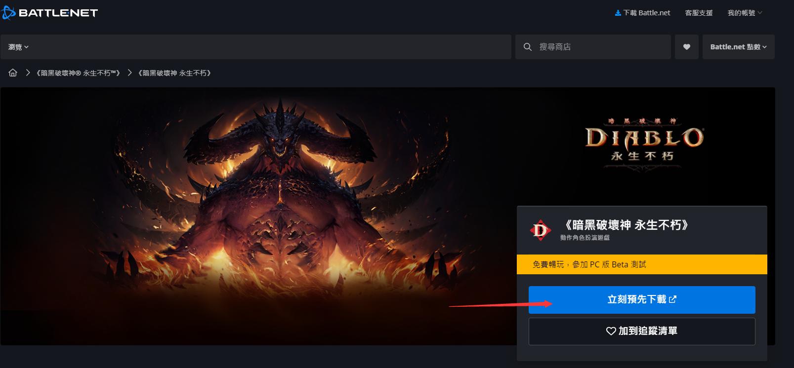 "Diablo: Immortal" can't download, can't enter, can't log in and other ...