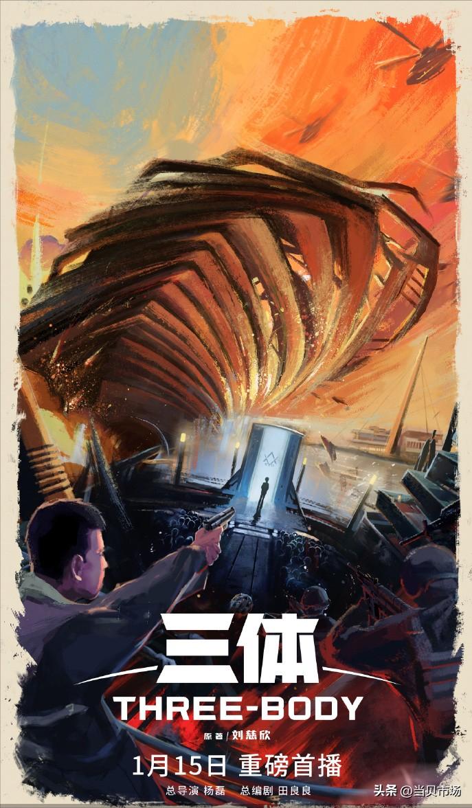 The TV drama version [Three-Body Problem] is about to premiere, and the ...