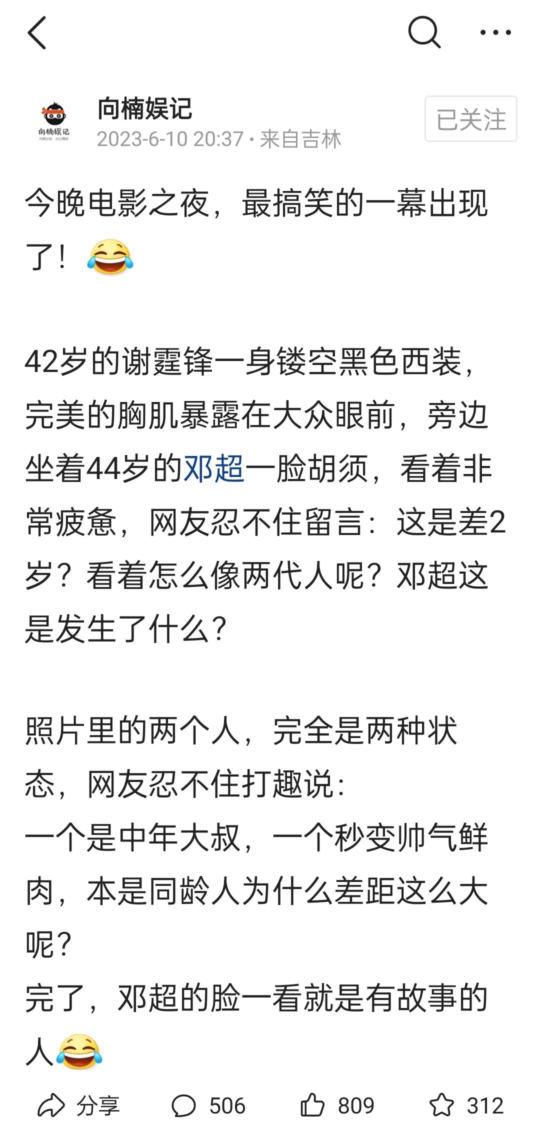 Deng Chao vs Nicholas Tse, fans can't stand it - iNEWS