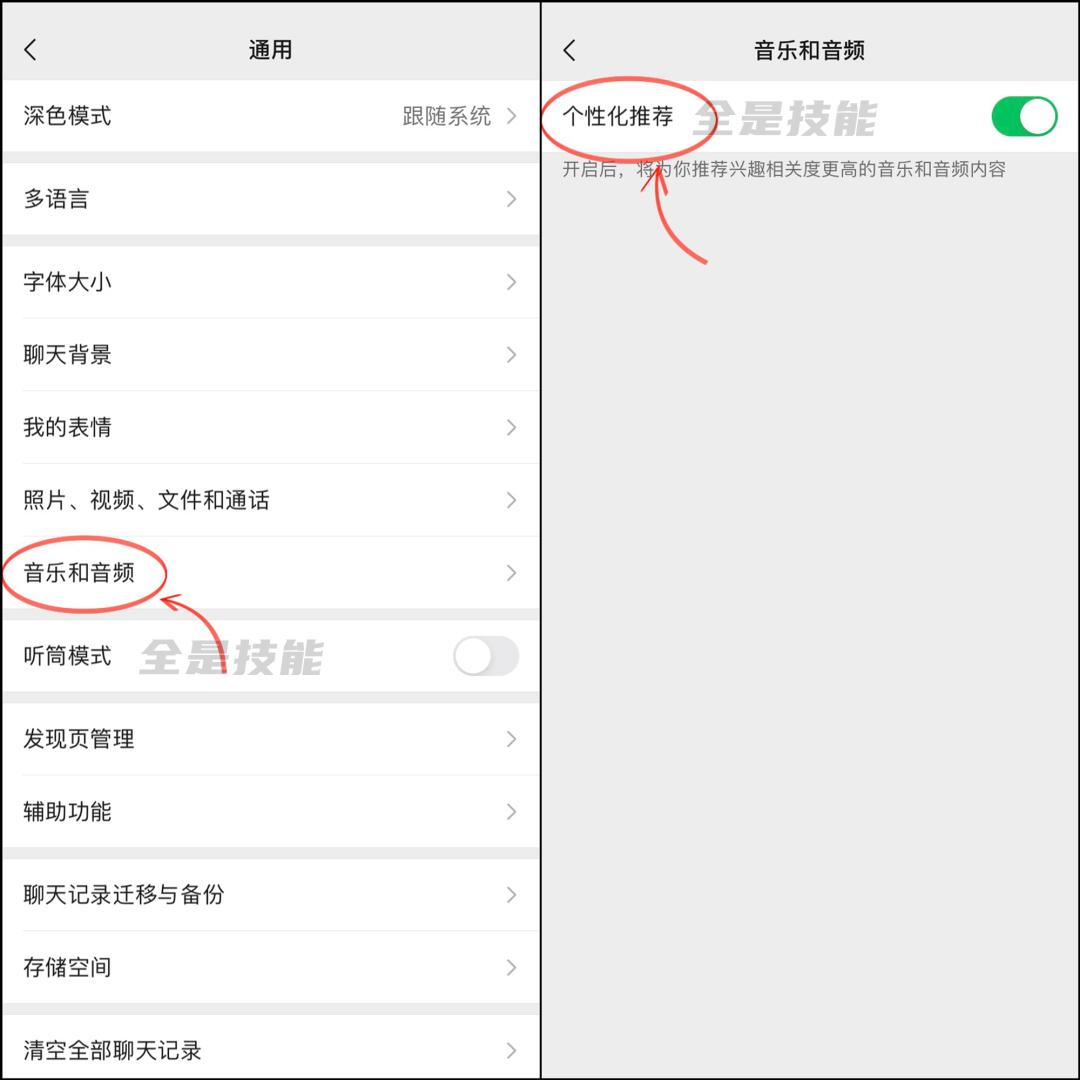 WeChat version 8.0.36 has been updated, and there are 4 new changes - iNEWS