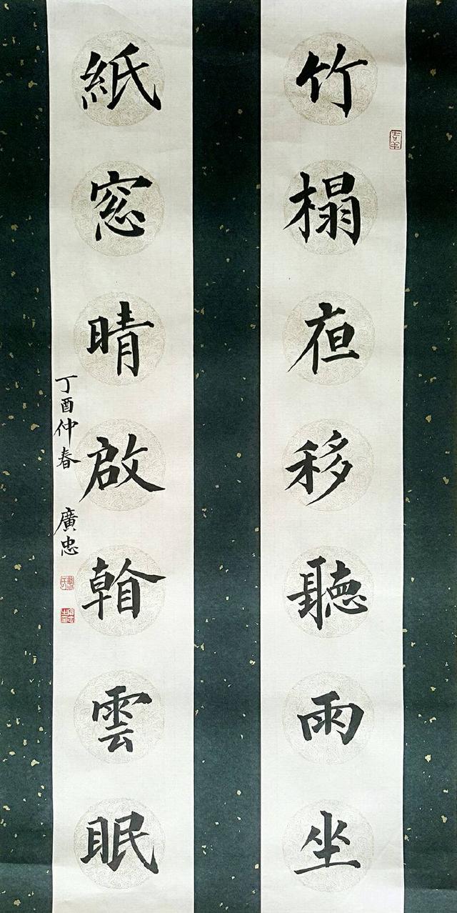 Appreciation of Cao Guangzhong's regular script works - iMedia