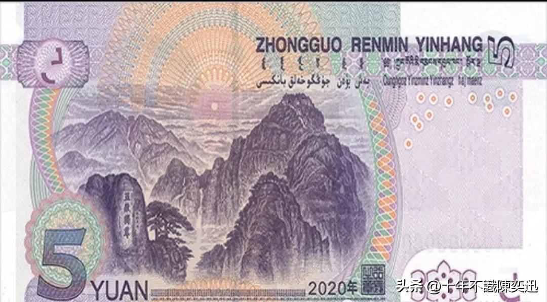 The new version of RMB 5 is about to be released, and the appearance ...