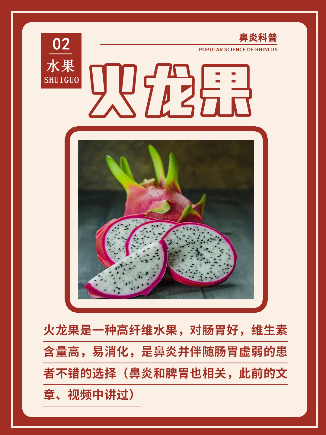 Rhinitis patients, these five fruits help rhinitis recover iMedia