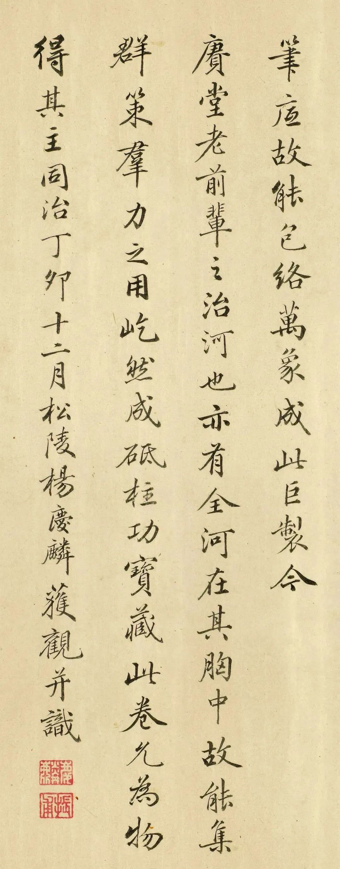 Qing Dynasty Yang Qinglin Xiaokai inscription all yellow scroll - iMedia
