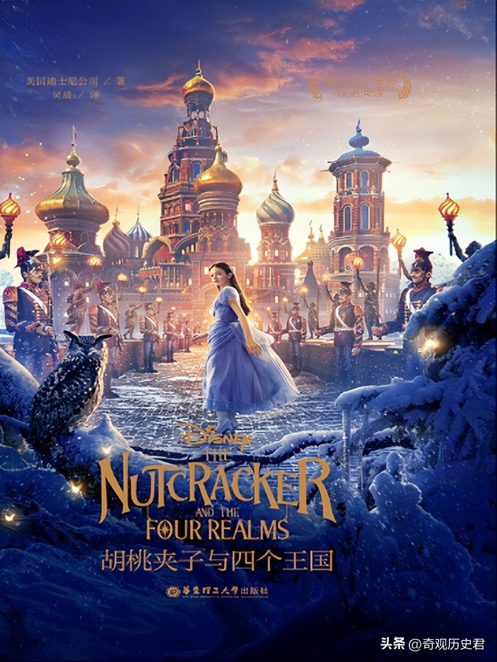 The Villains of The Nutcracker and the Four Realms iMedia