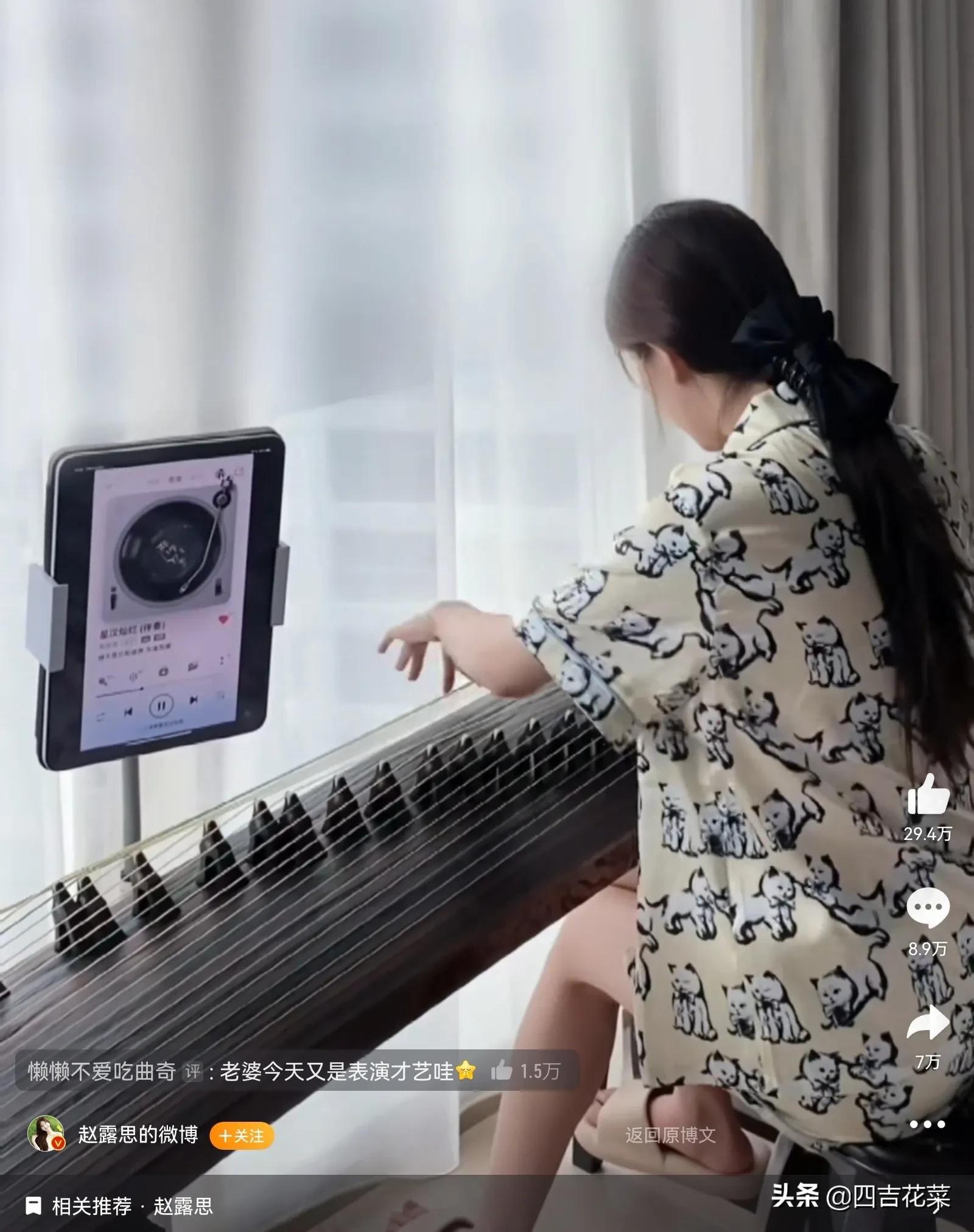 Zhao Lusi plays the guzheng in kitten pajamas so playfully, calling for