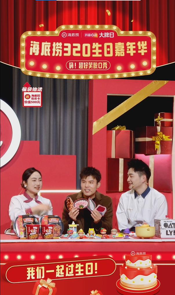 Haidilao's Douyin Live Streaming Gmv Breaks 100 Million, Becoming The 