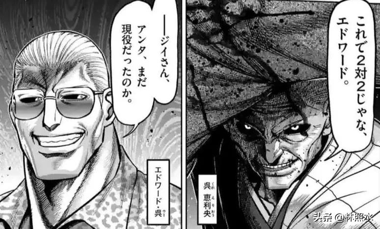 The Wu Clan Is In A Big Fight Hyeriyang Vs Wu Xing Join Forces To Attack Edward Is Empty Handed Inews