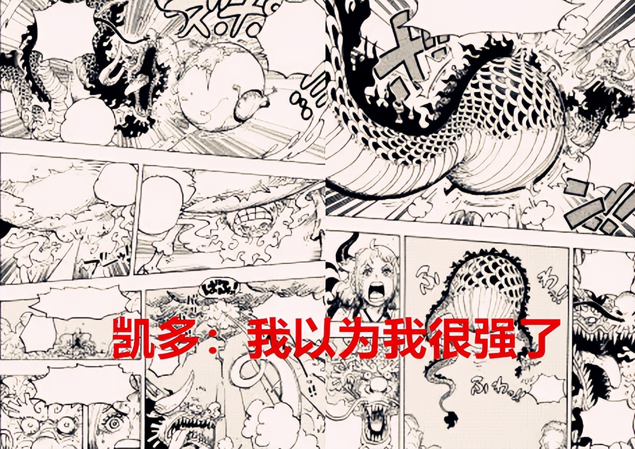 one piece chapter 1045 kaido inflated by luffy by blackdragon2