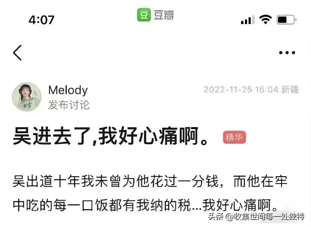 Fans' brainless remarks after Wu Yifan's sentencing - iNEWS