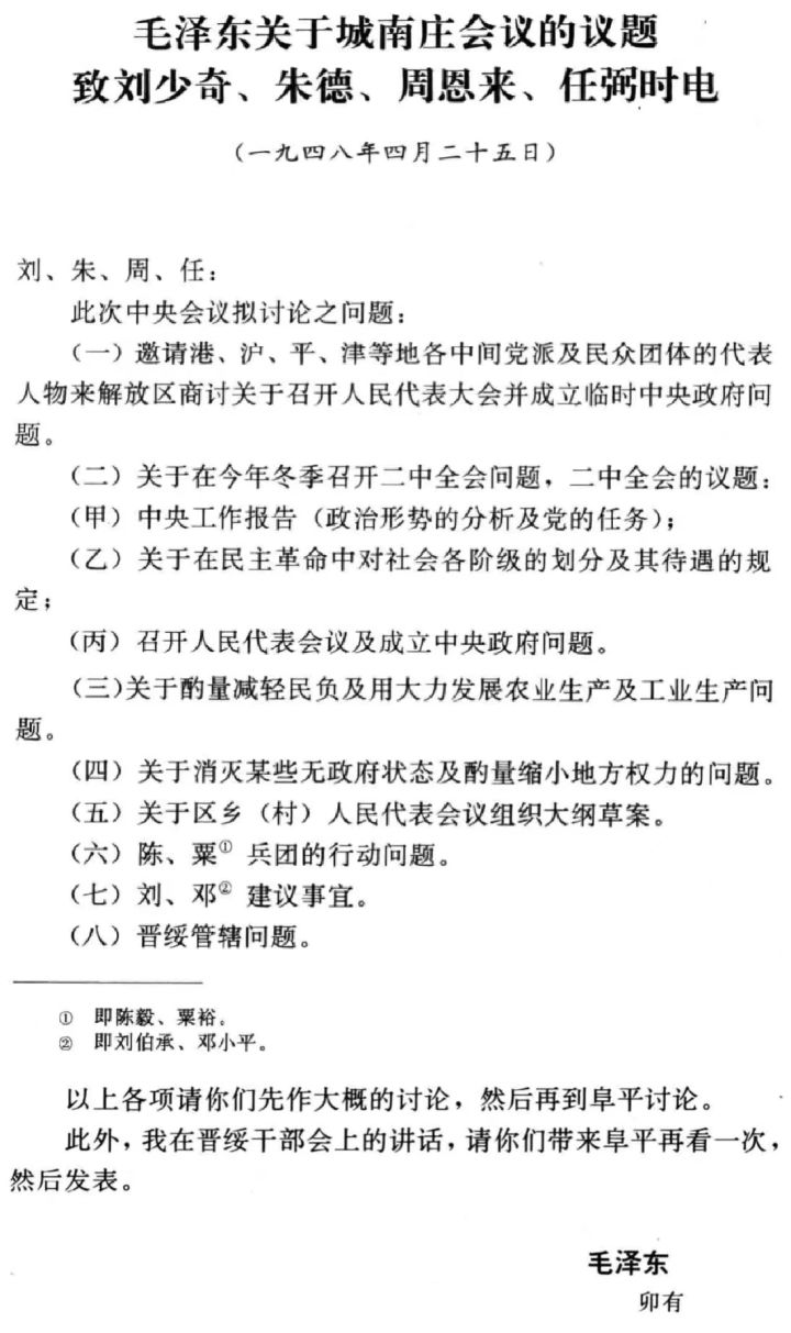 The strategic policy of the People's Liberation Army in the Armageddon ...