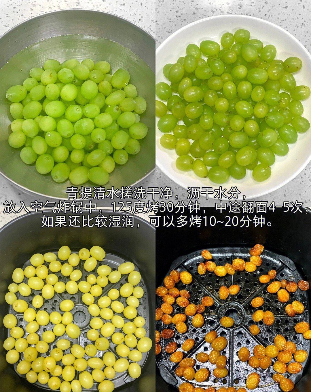 Air fryer version of raisins, sweet and sour, easy to make, delicious enough to lick your