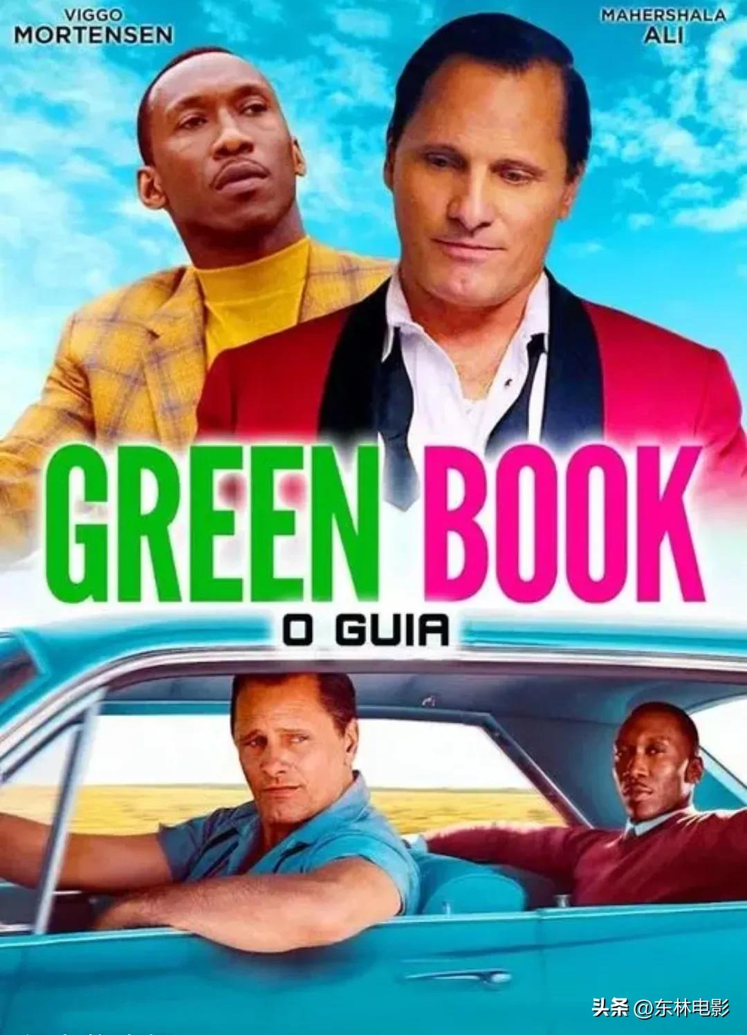 Review of the movie Green Book iMedia