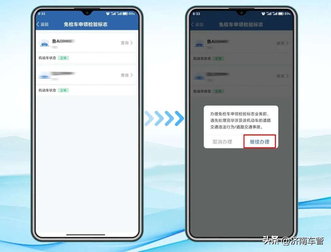 Vehicle "exemption from inspection" ≠ "no inspection"! How to get the