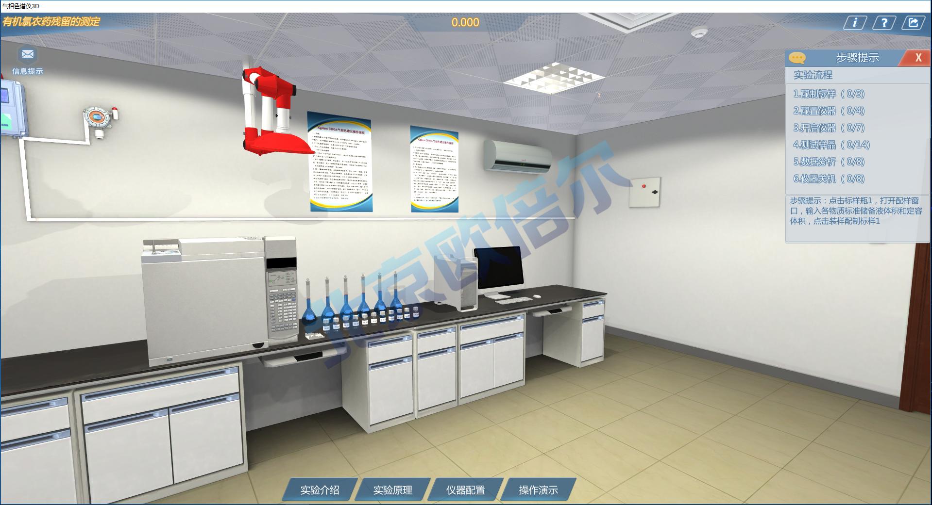 Virtual Simulation of Gas Chromatograph A New Approach to Modern