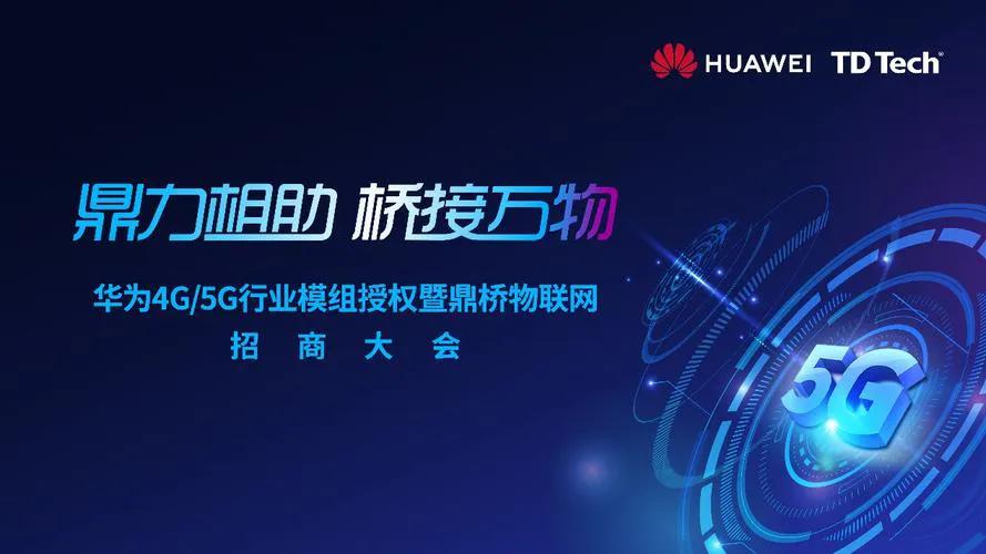 Let's chat: TD Tech's relationship with Huawei!Is TD Tech equal to ...