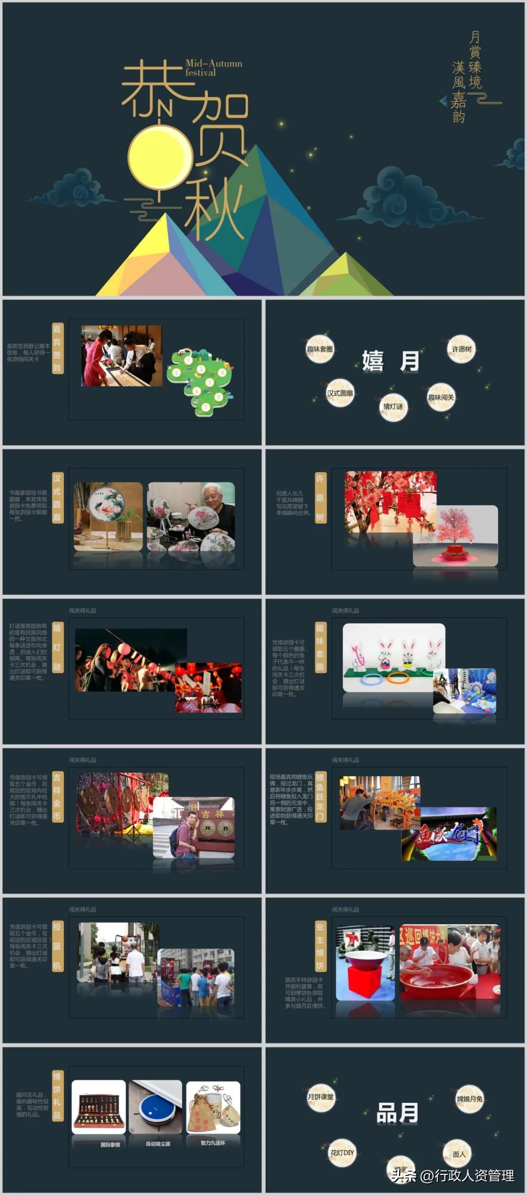 Mid-Autumn Festival Program Series (DIY Oil Paper Umbrella Mooncake ...