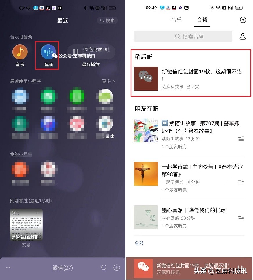 What has been updated in the official version of Android WeChat 8.0.40 ...