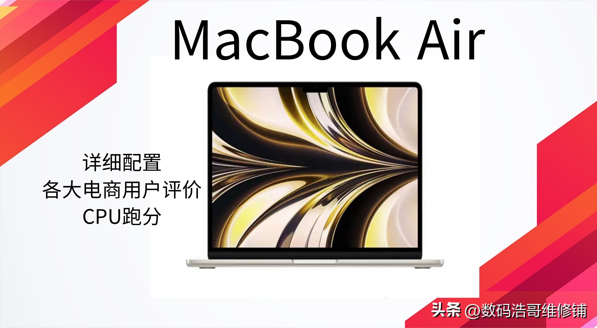 Apple MacBook Air most detailed configuration Apple MacBook Air CPU