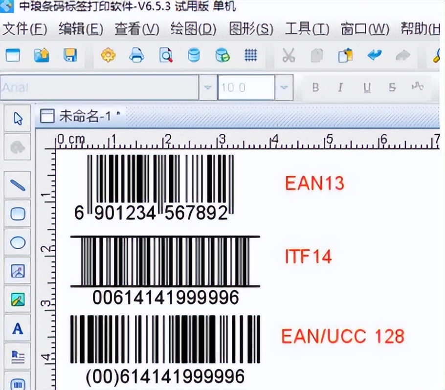 How to select clothing barcode type barcode in barcode generation ...