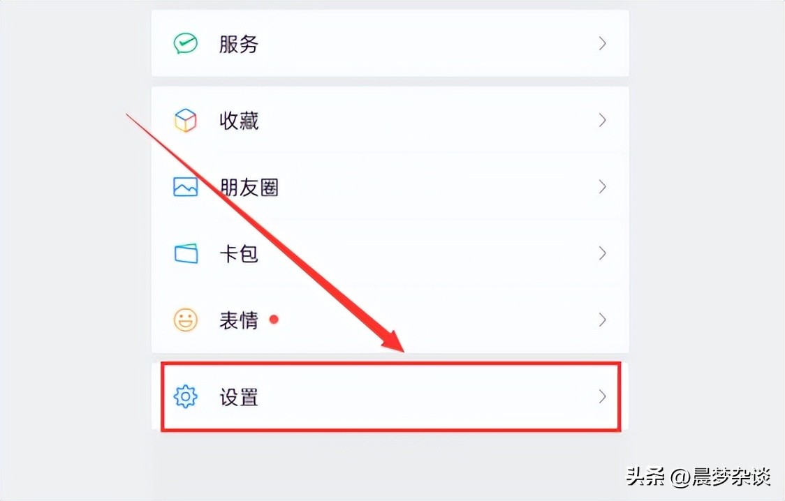View We Chat Message How to set up sending messages on WeChat without displaying typing ...