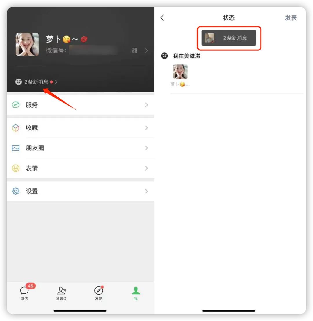 WeChat quietly updated, new features absolutely - iMedia