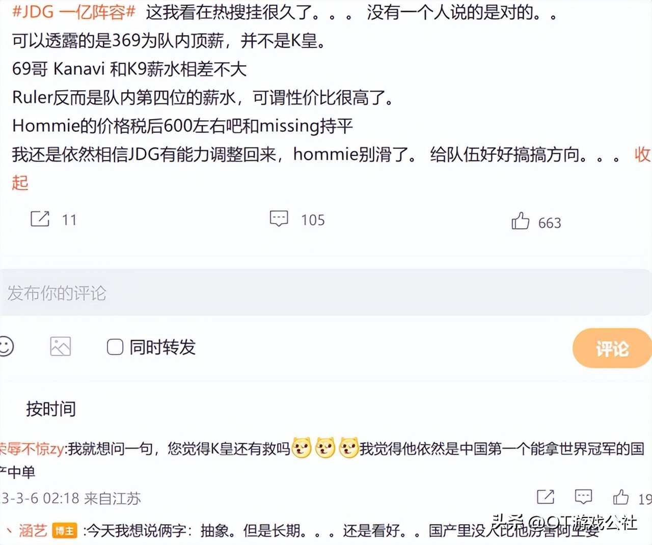 Ruler's annual salary ranks second to last in JDG? After losing OMG, he