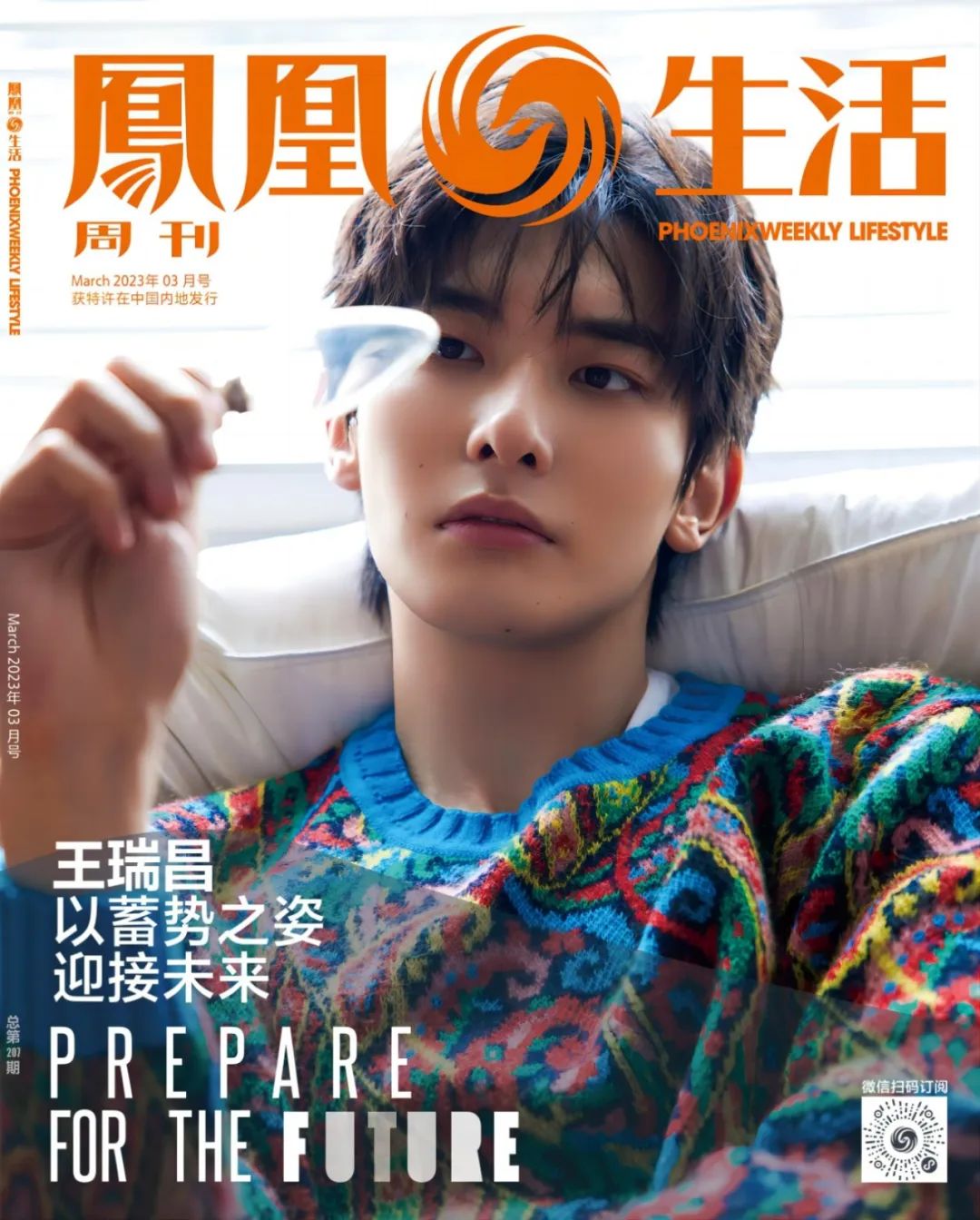 [Cover Character] Wang Ruichang welcomes the future with a posture of ...