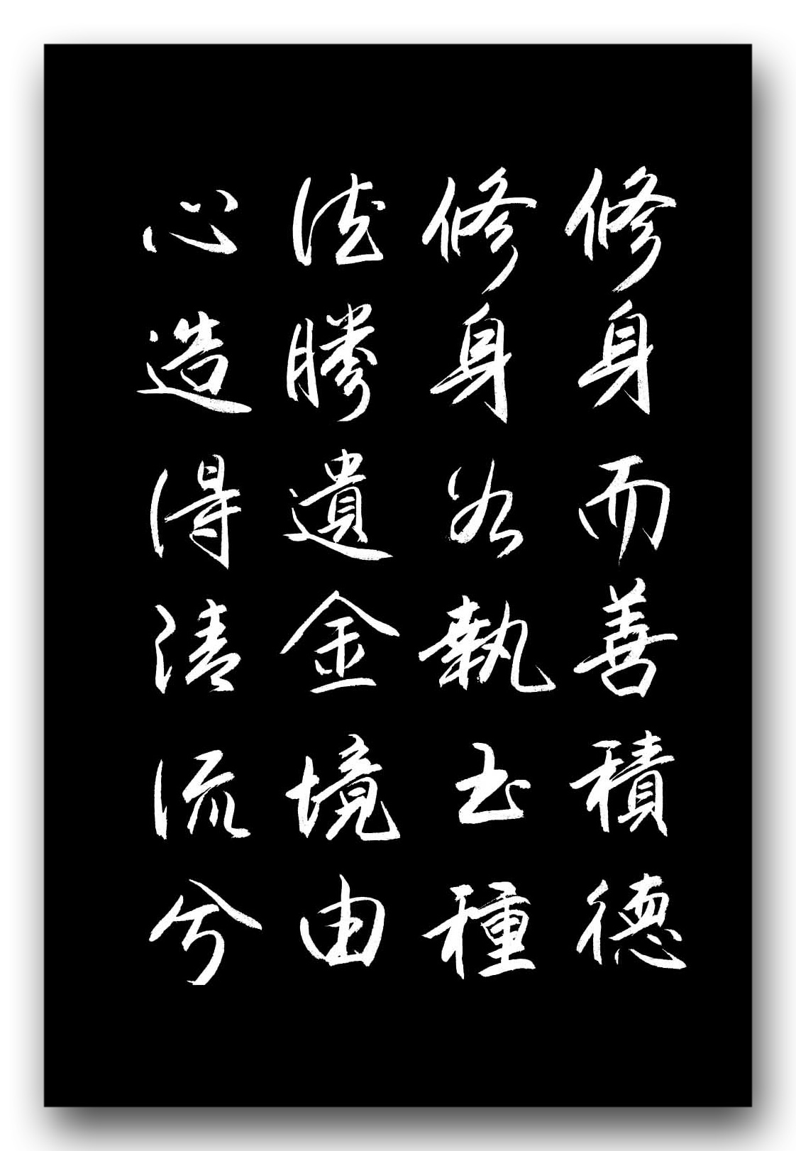 (Xia Yun) Self-cultivation by tranquility, frugality in order to ...