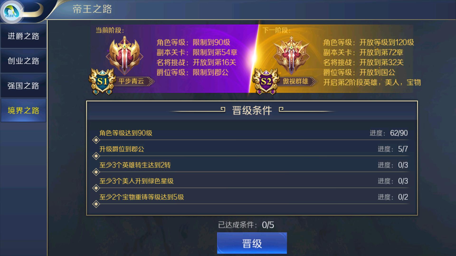 Is a strategy mobile game that focuses on diverse development and takes