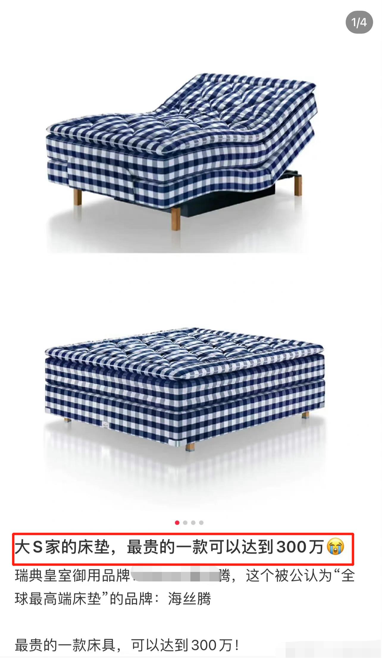 Big S has returned 2 million mattresses!On the day of the divorce