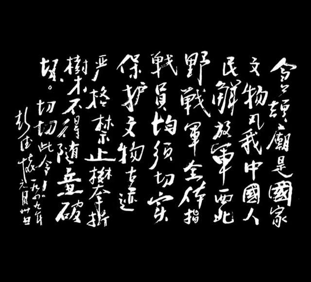 Peng Dehuai Calligraphy, Poetry - iMedia