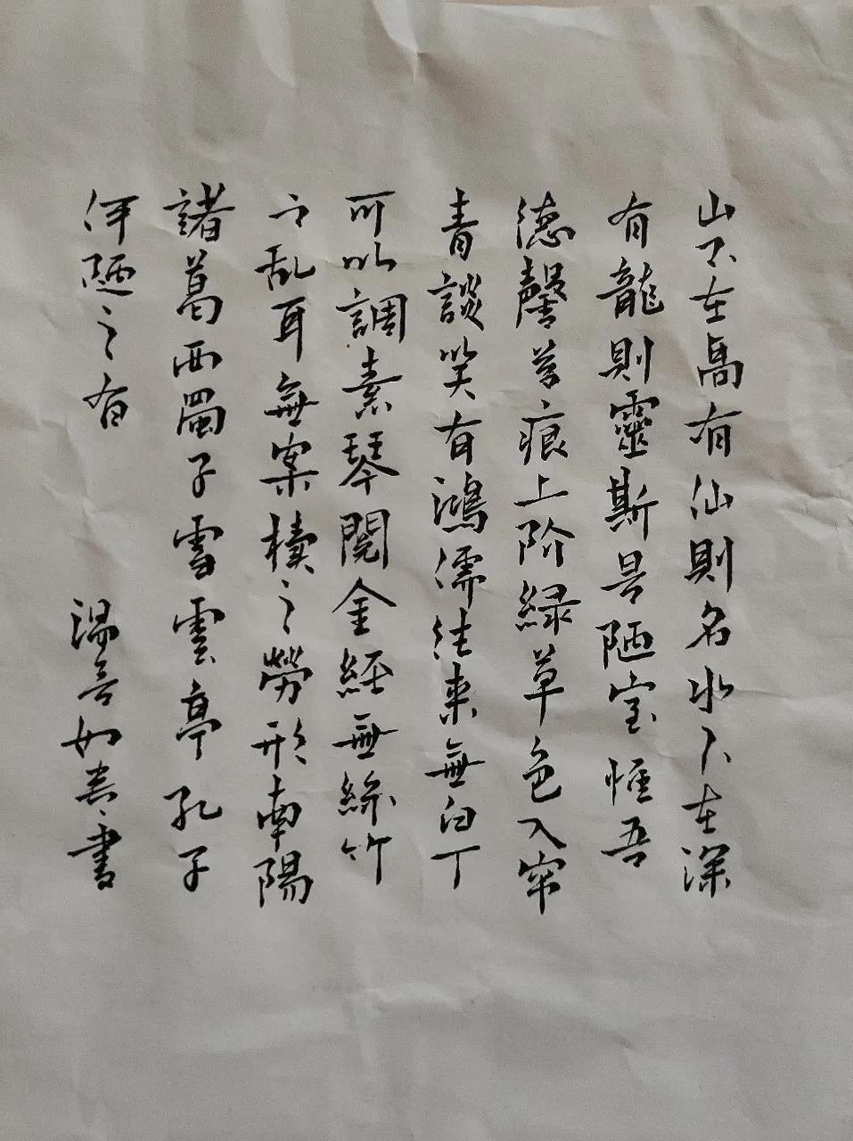 Write two poems in hard pen and regular script, feel good - iNEWS
