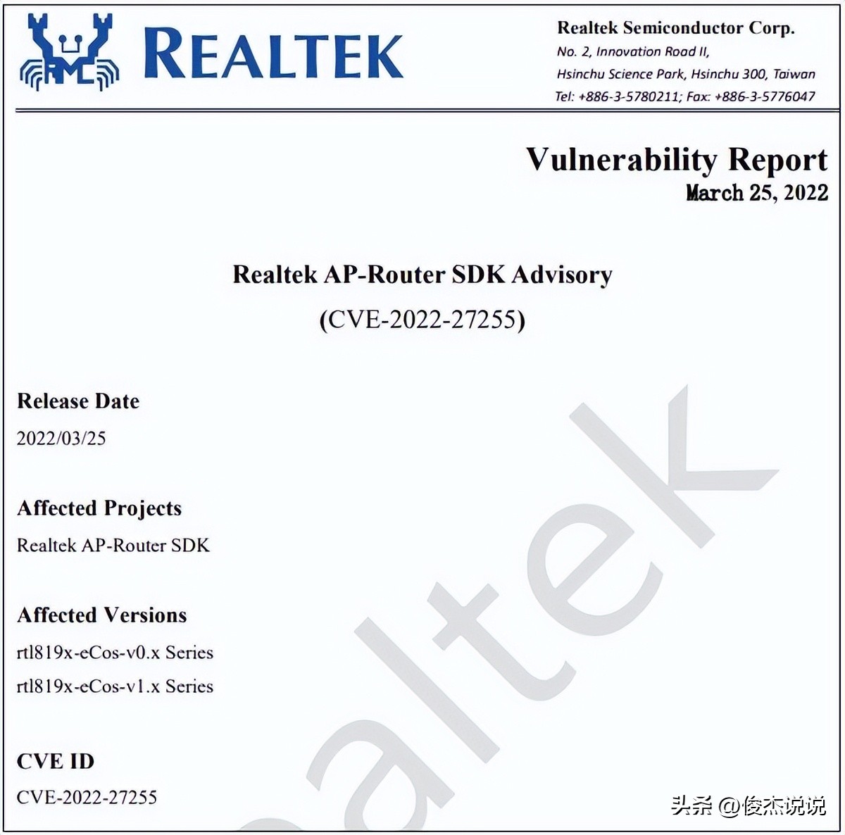 CVE202227255 Realtek is your router this time with a score of 9.8