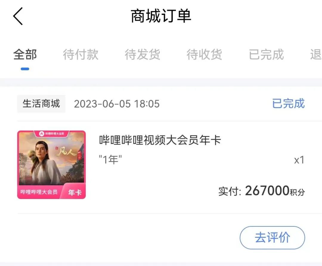 Industrial Miles Redemption Returns! But I'm sorry, I'm in love with