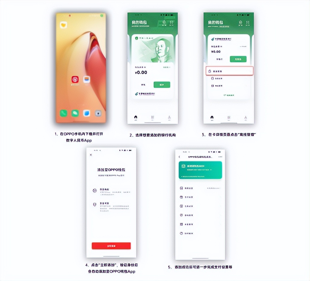 Wallet Rmb OPPO Wallet supports the addition of digital RMB hard wallets, and can ...