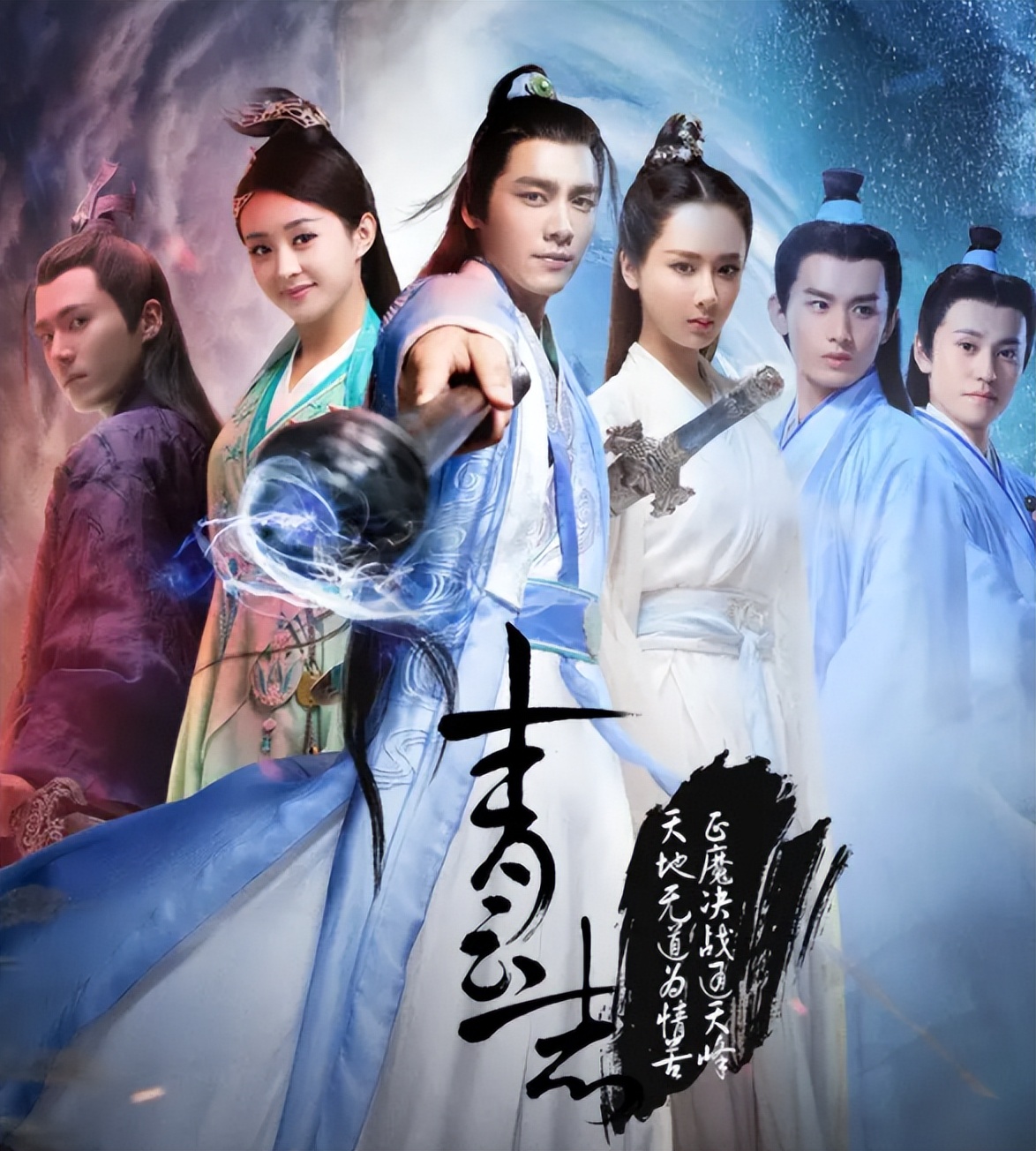 Qingyunzhi: Li Yifeng and Zhang Xiaofan become a devil, Zhao Liying and ...