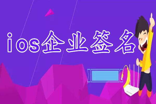 ios signing certificate tool - iNEWS