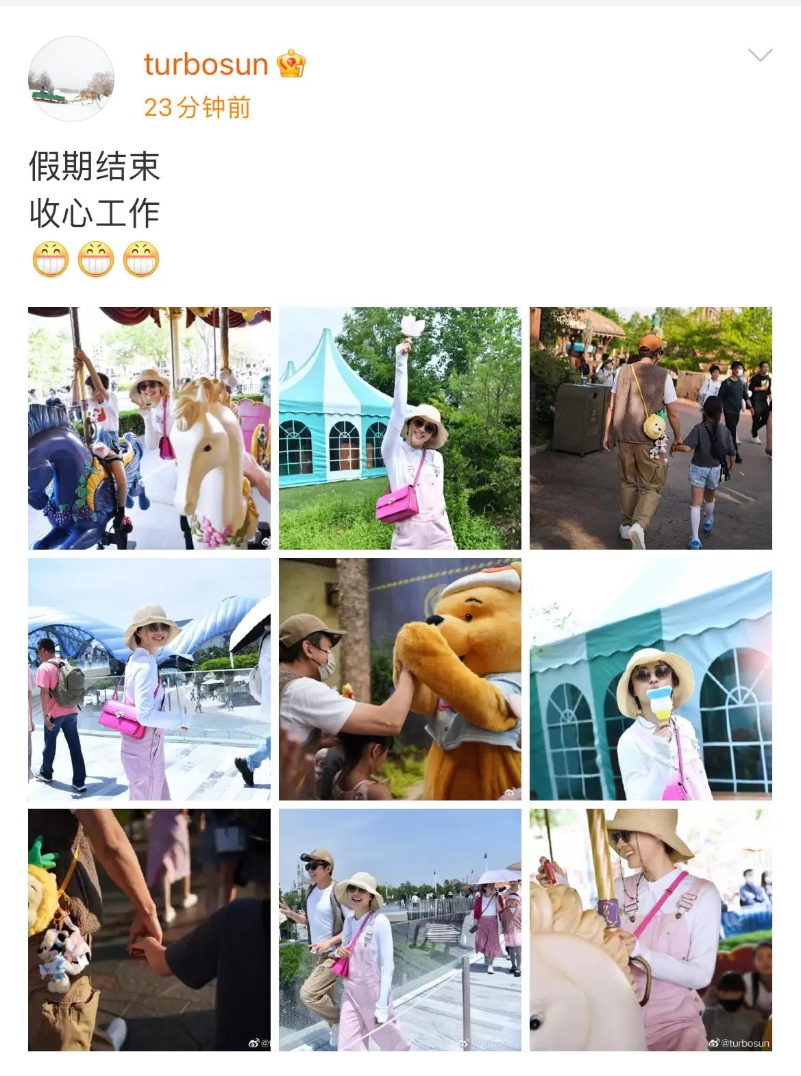 Sun Li posted photos of the family outing, sitting on the merry-go ...