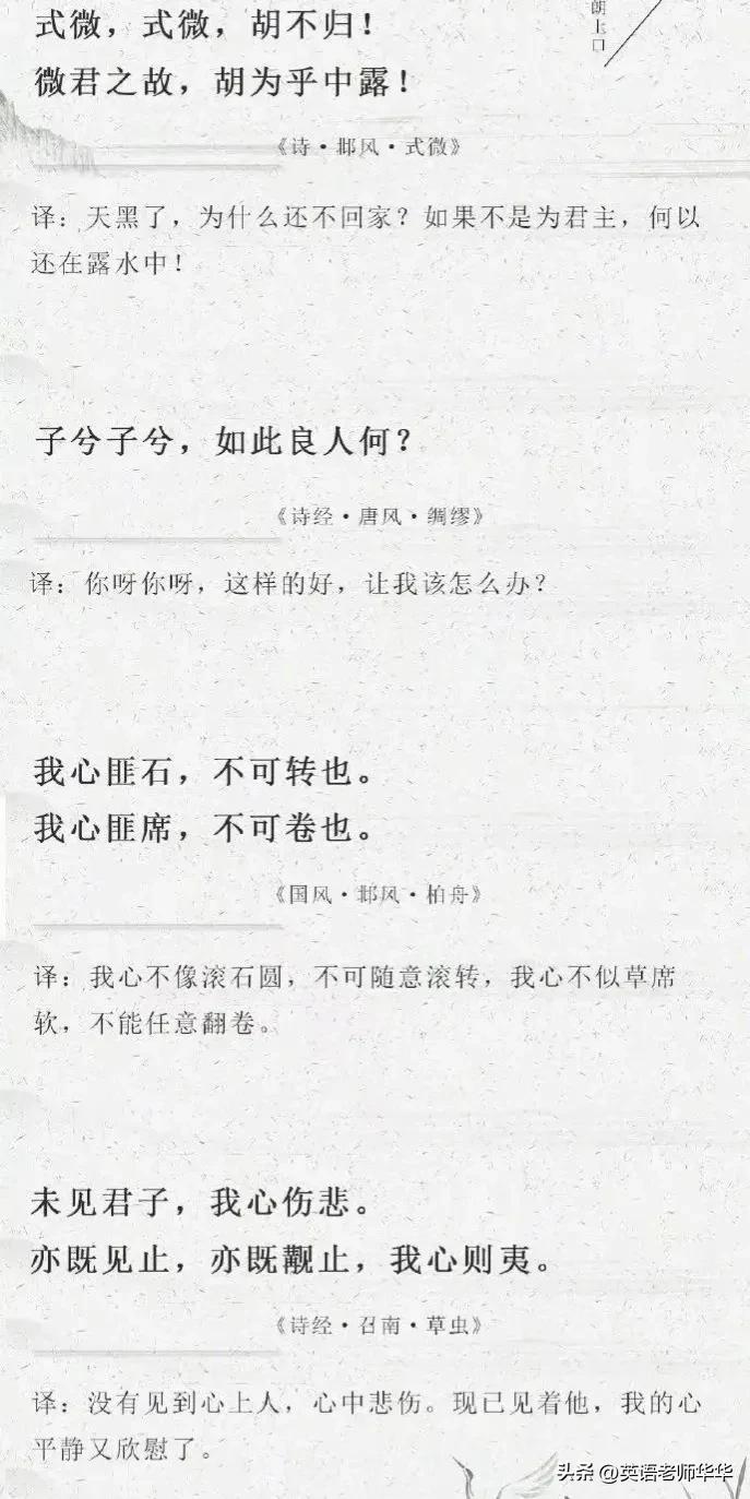 32 sentences in the Book of Songs, every sentence is fragrant iNEWS