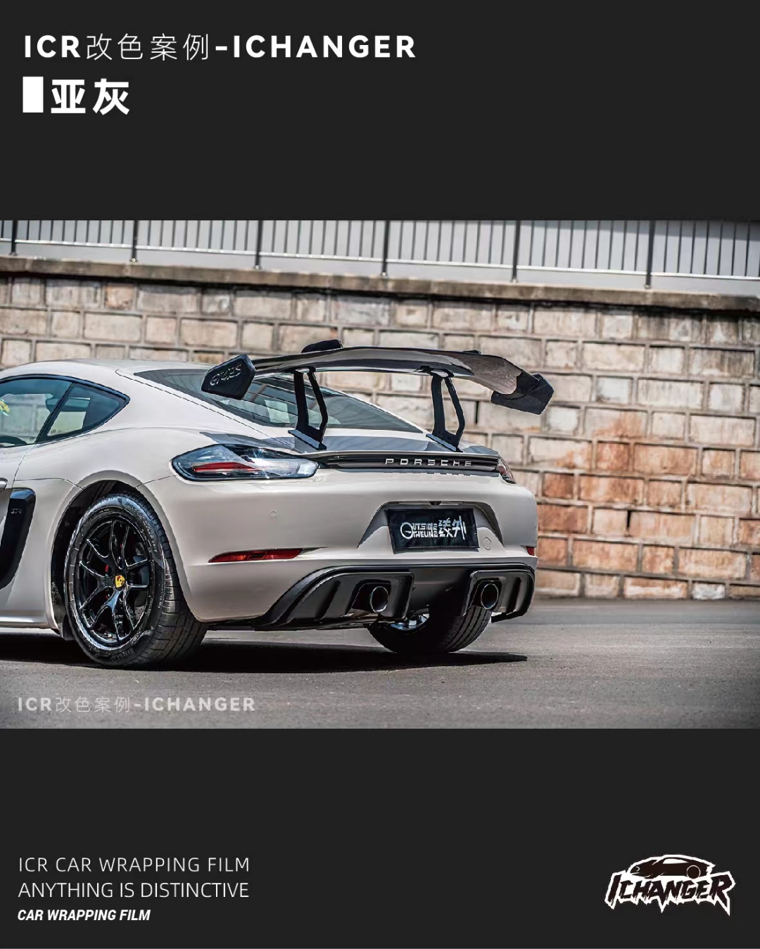 Porsche ICR color change film matt gray, a high-end color full of sense ...