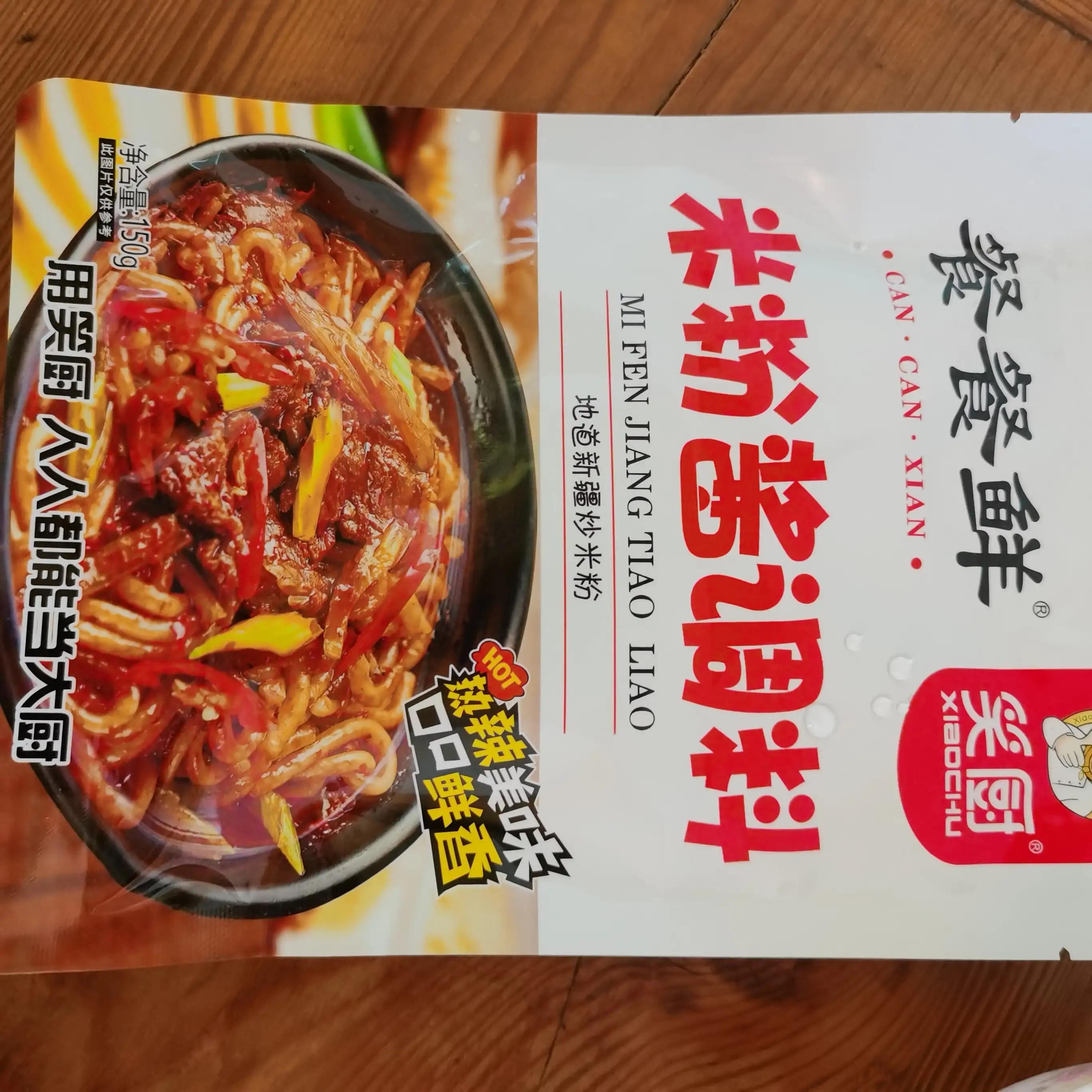 Simple method of Xinjiang fried rice noodles, come and try iNEWS