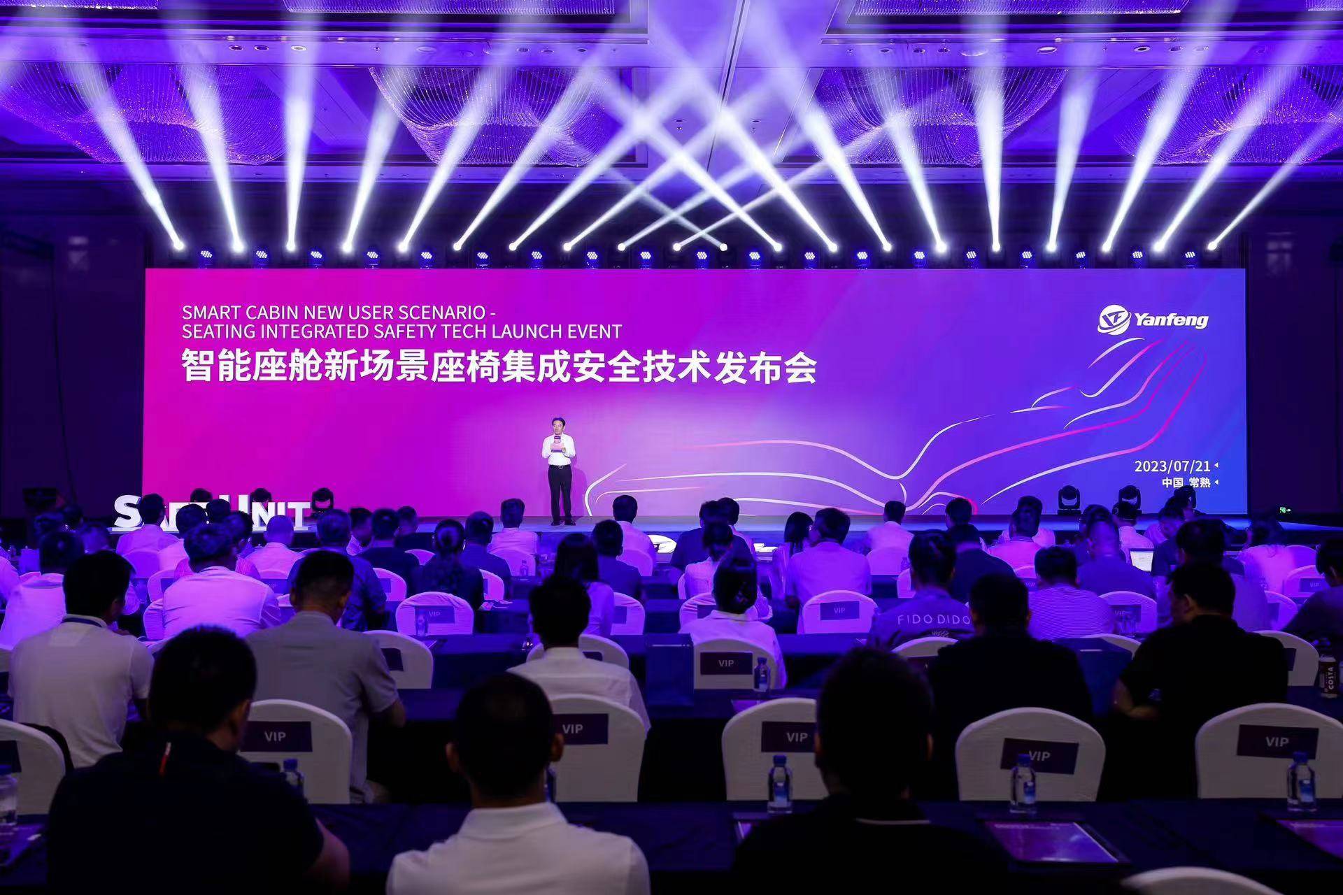 Yanfeng Releases Seat Integrated Safety Solution to Explore the