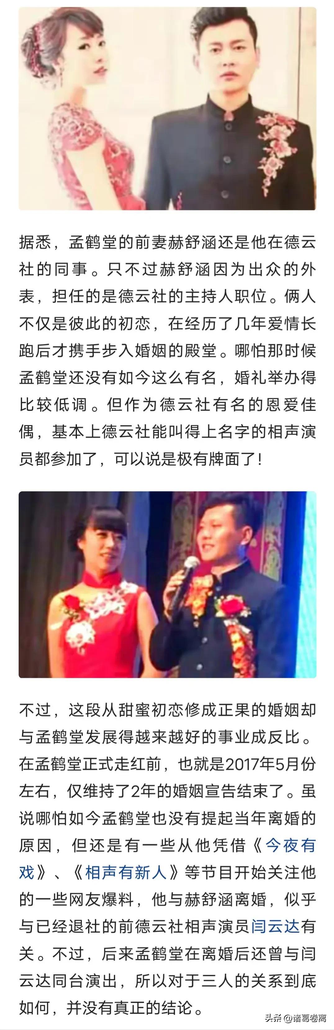Yan Yunda once again denied having an affair with Meng Hetang's ex-wife ...
