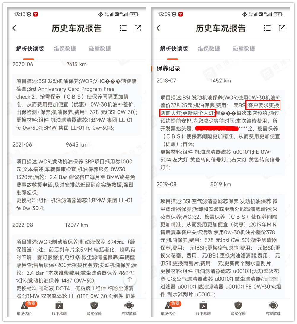 Running 12,000 kilometers in four years?I bought a second-hand mini ...