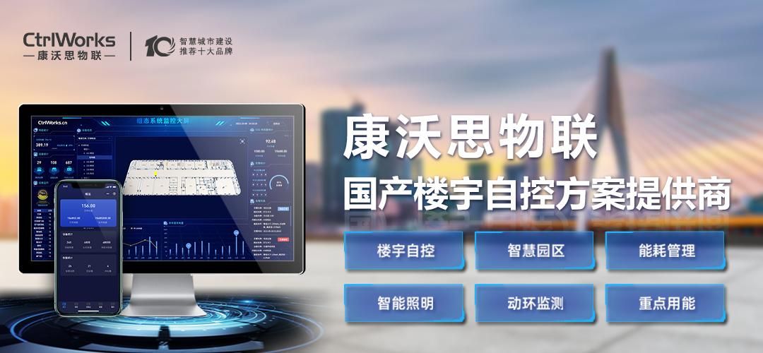 Serial Communication Mode of Intelligent Building Automatic Control ...