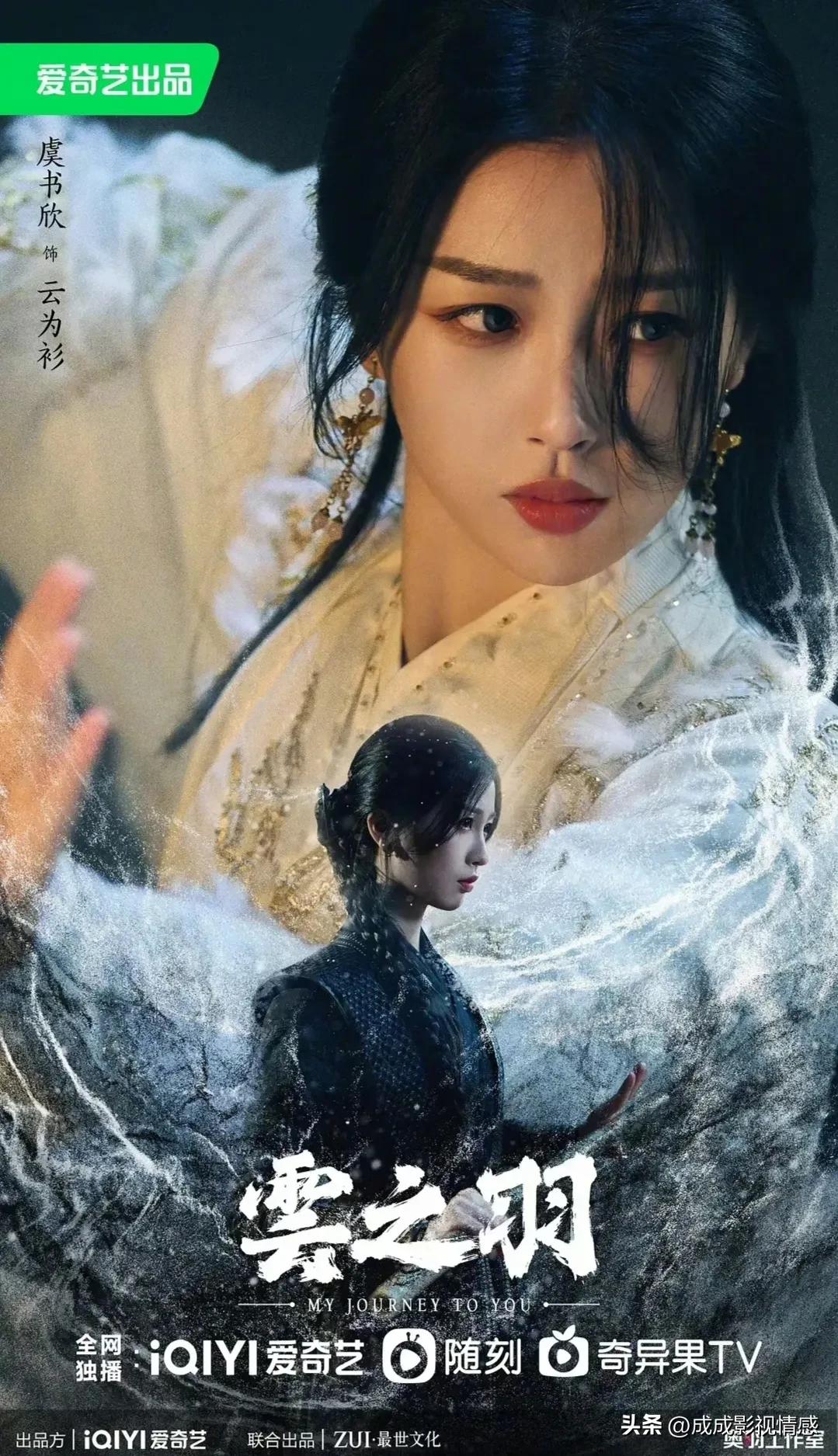 Guo Jingming's new drama "The Feather of the Cloud" has passed the