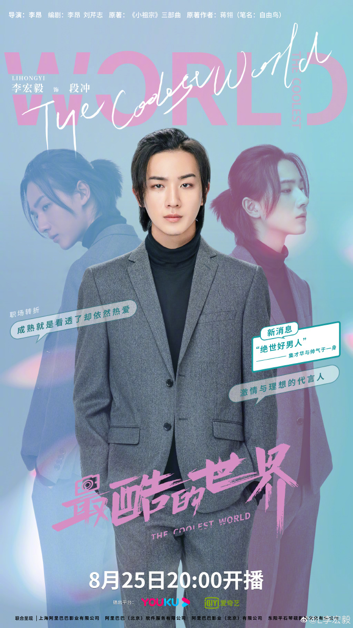 Bai Jingting, Liu Yuning, and Li Hongyi look like Cheng Yi?But I ...