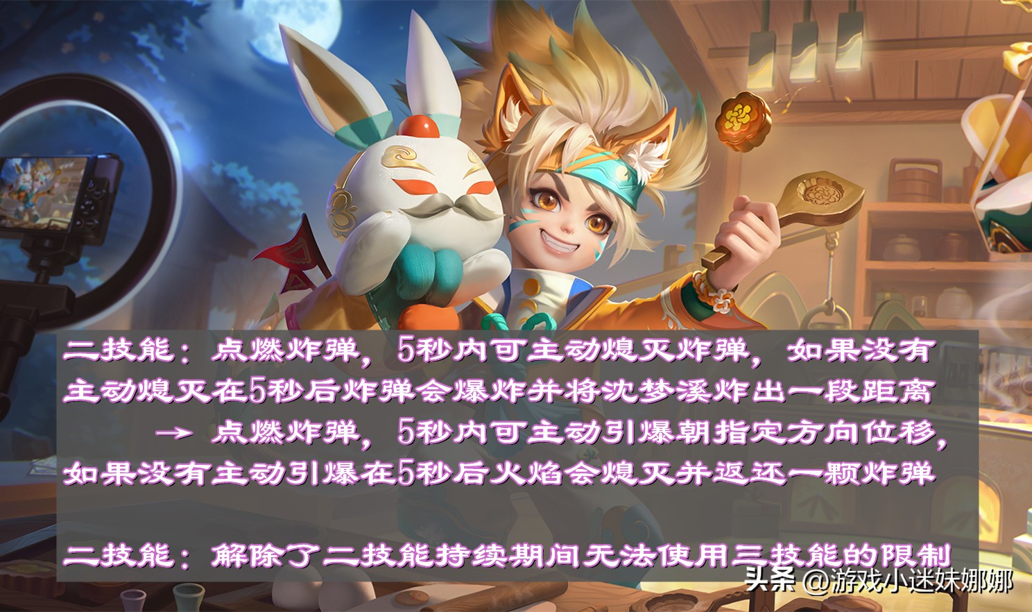 King S31 new season mage bully is confirmed, Shen Mengxi successfully ...